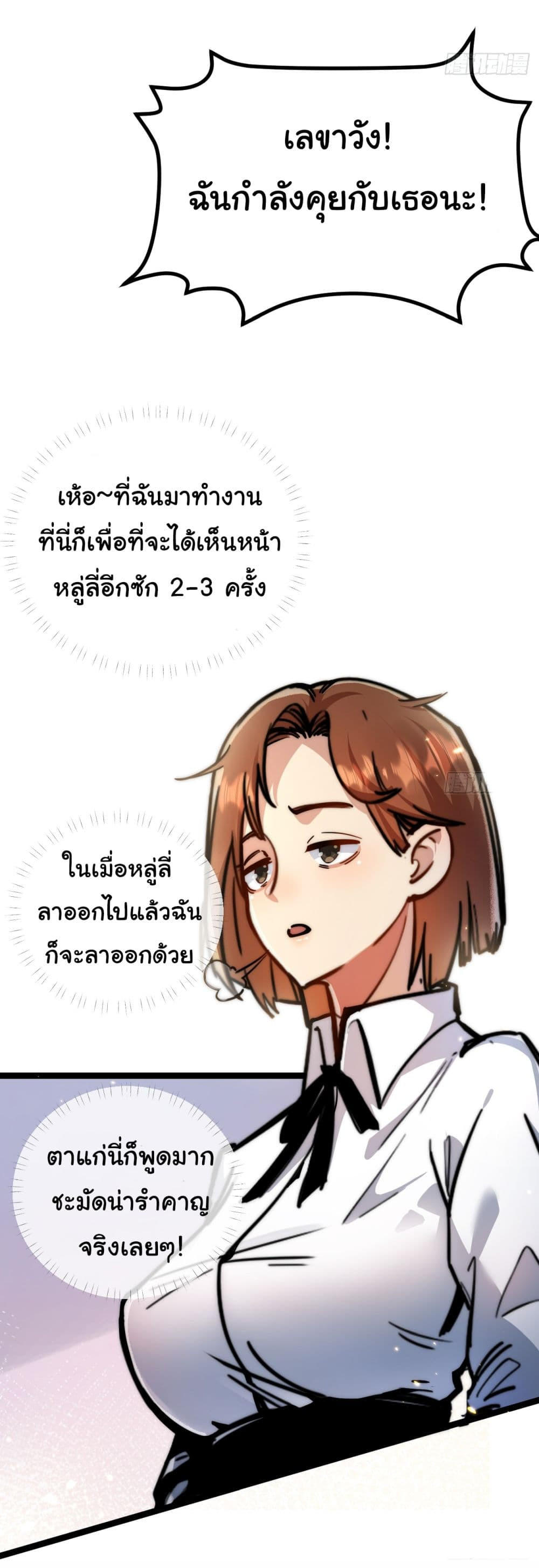 I’m The Boss in Magic Moon ตอนที่ 2 7