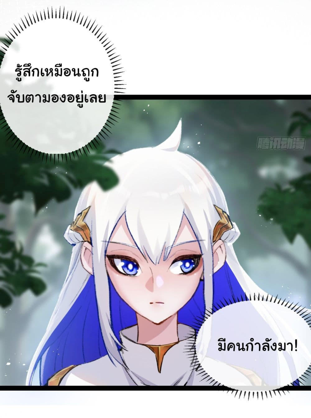 I’m The Boss in Magic Moon ตอนที่ 9 7