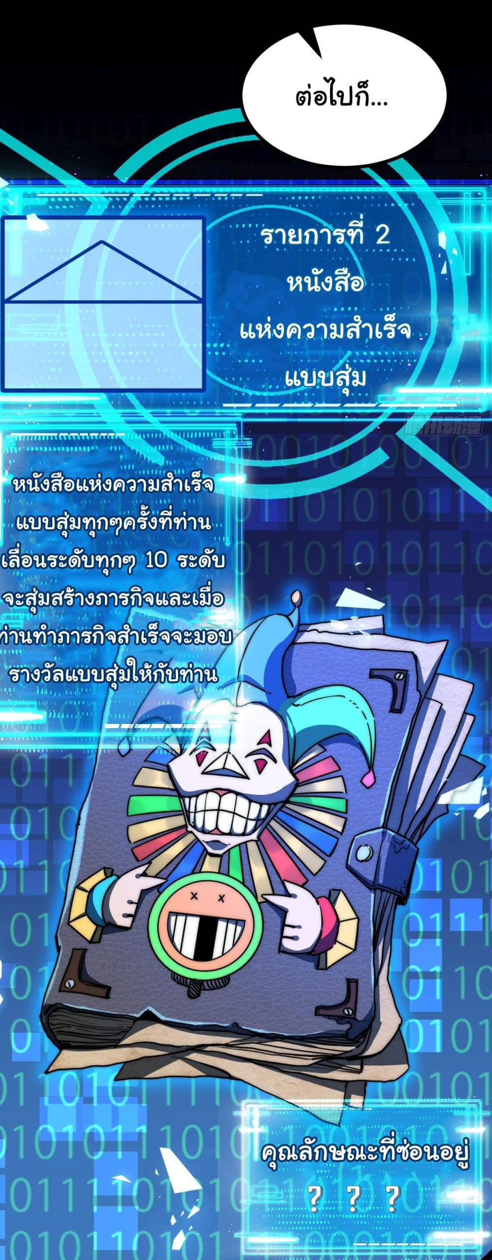 I’m The Boss in Magic Moon ตอนที่ 3 7