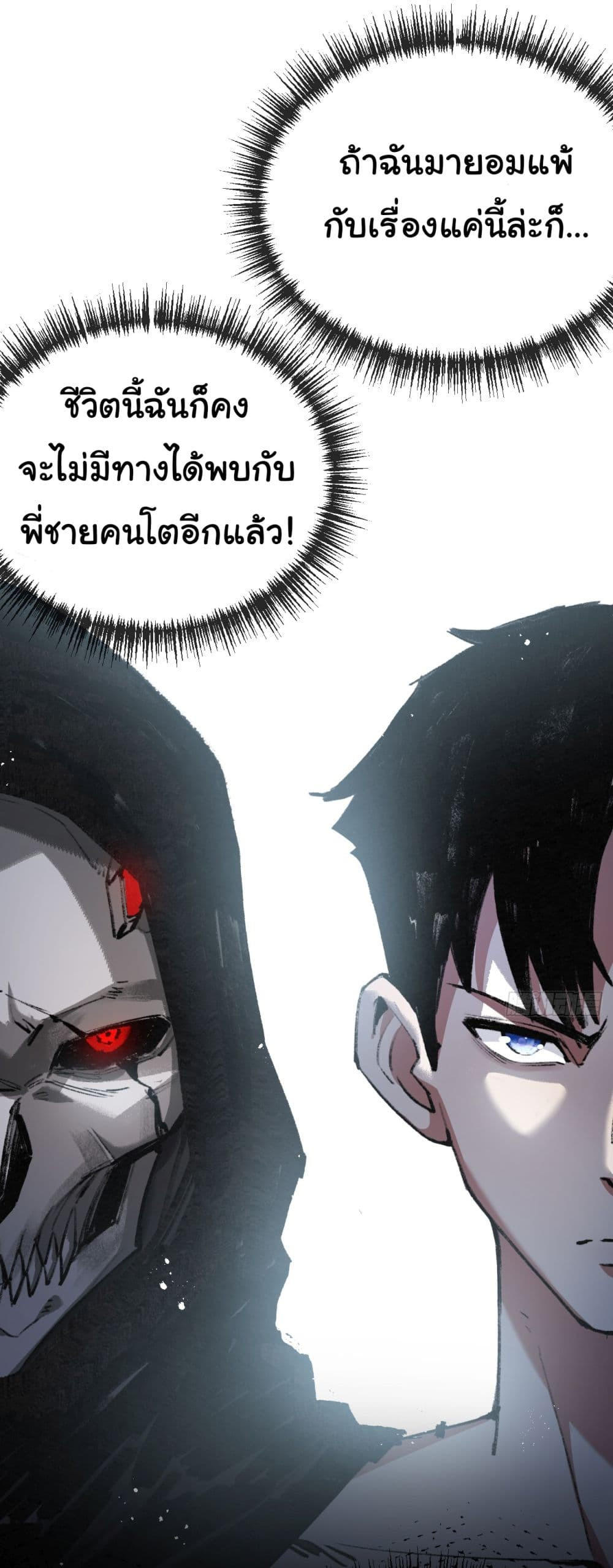 I’m The Boss in Magic Moon ตอนที่ 6 7