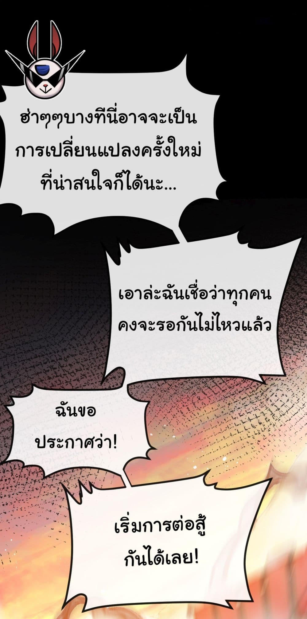 I’m The Boss in Magic Moon ตอนที่ 4 7