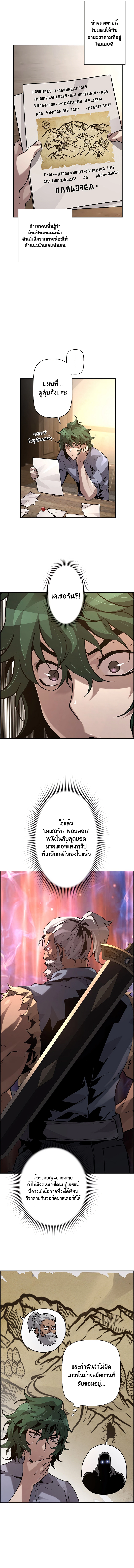 Necromancer’s Evolutionary Traits ตอนที่ 35 8
