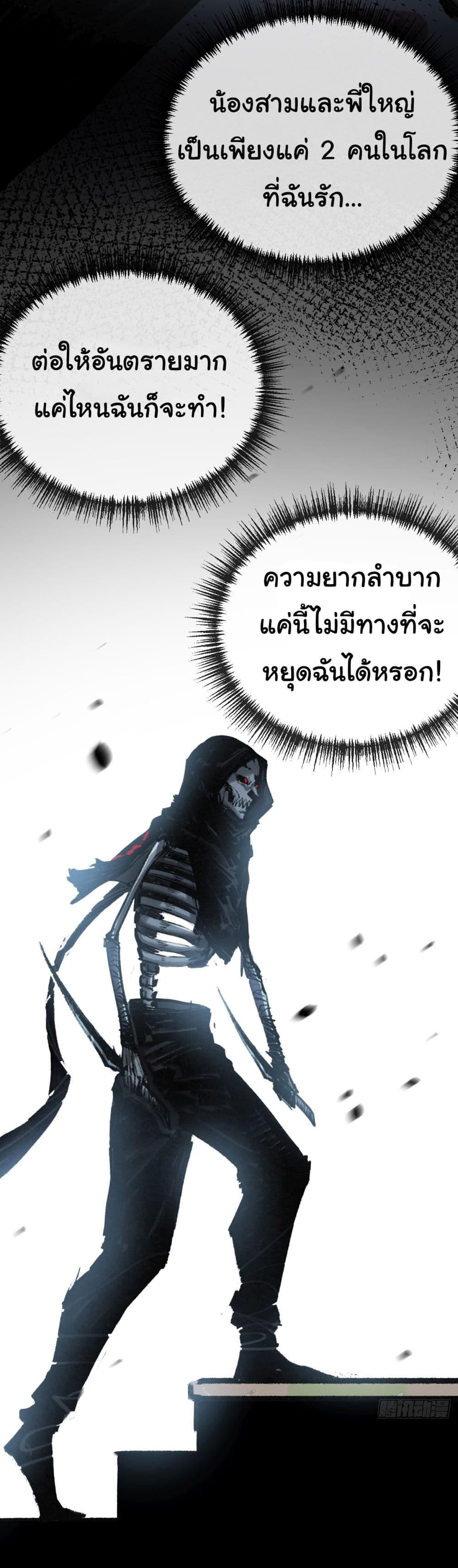 I’m The Boss in Magic Moon ตอนที่ 6 8