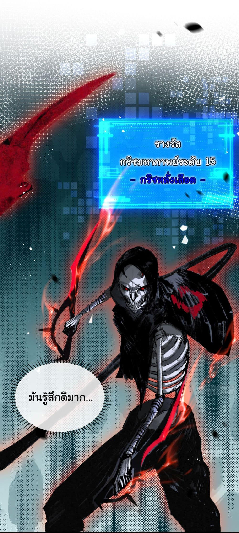 I’m The Boss in Magic Moon ตอนที่ 8 8