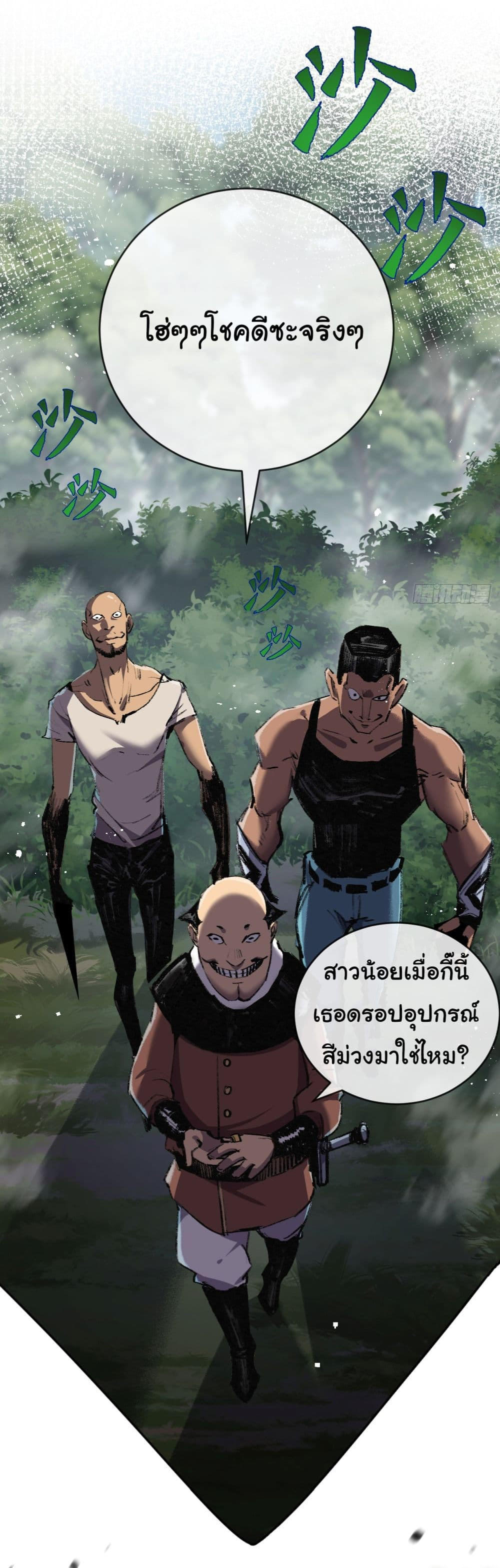 I’m The Boss in Magic Moon ตอนที่ 9 8