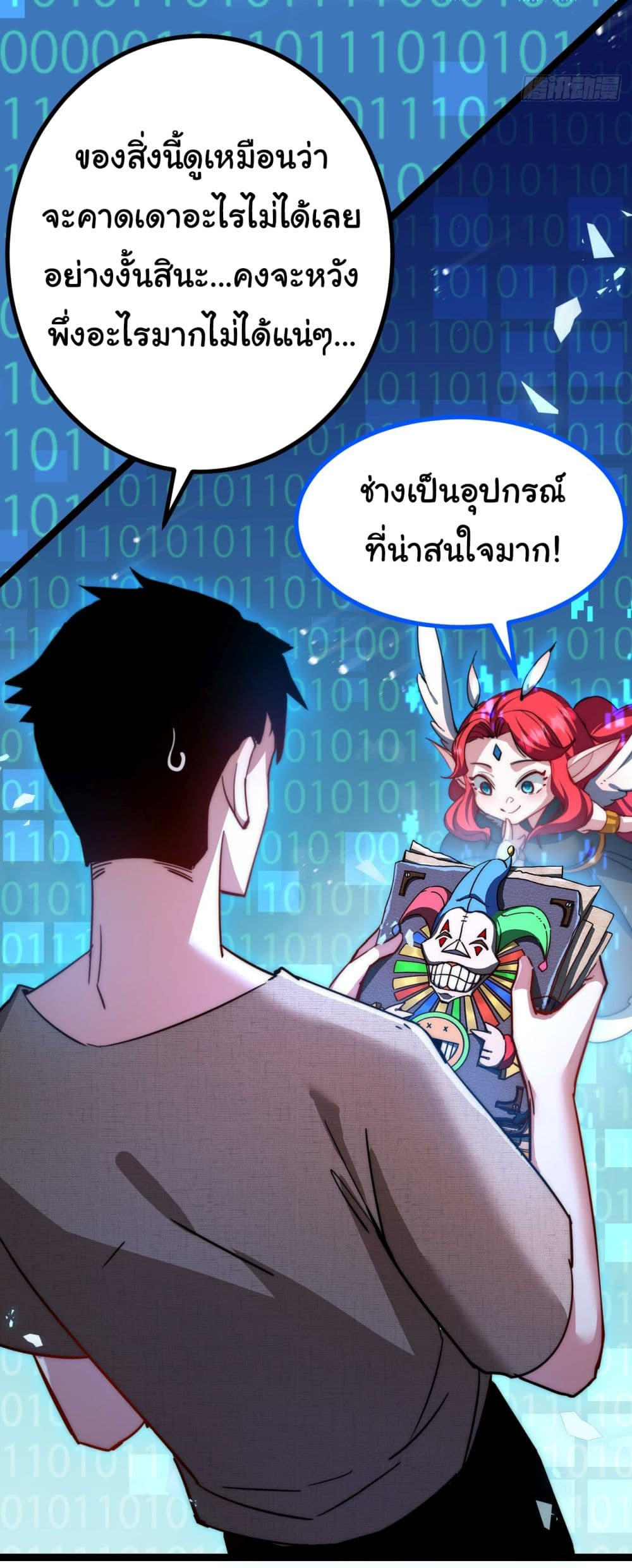 I’m The Boss in Magic Moon ตอนที่ 3 8