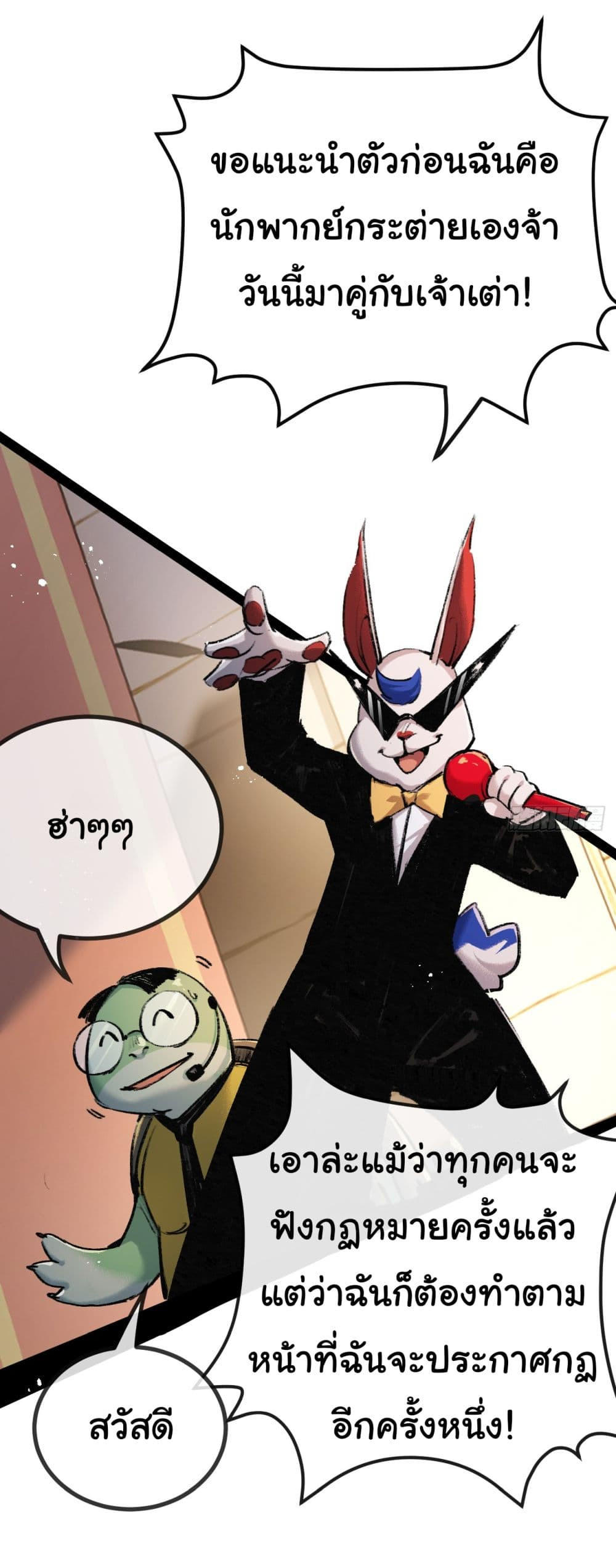 I’m The Boss in Magic Moon ตอนที่ 4 9