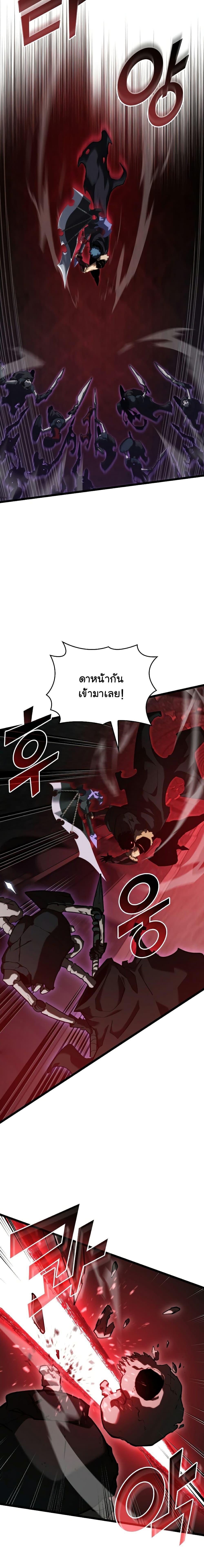 Return of the SSS-Class Ranker ตอนที่ 82 9