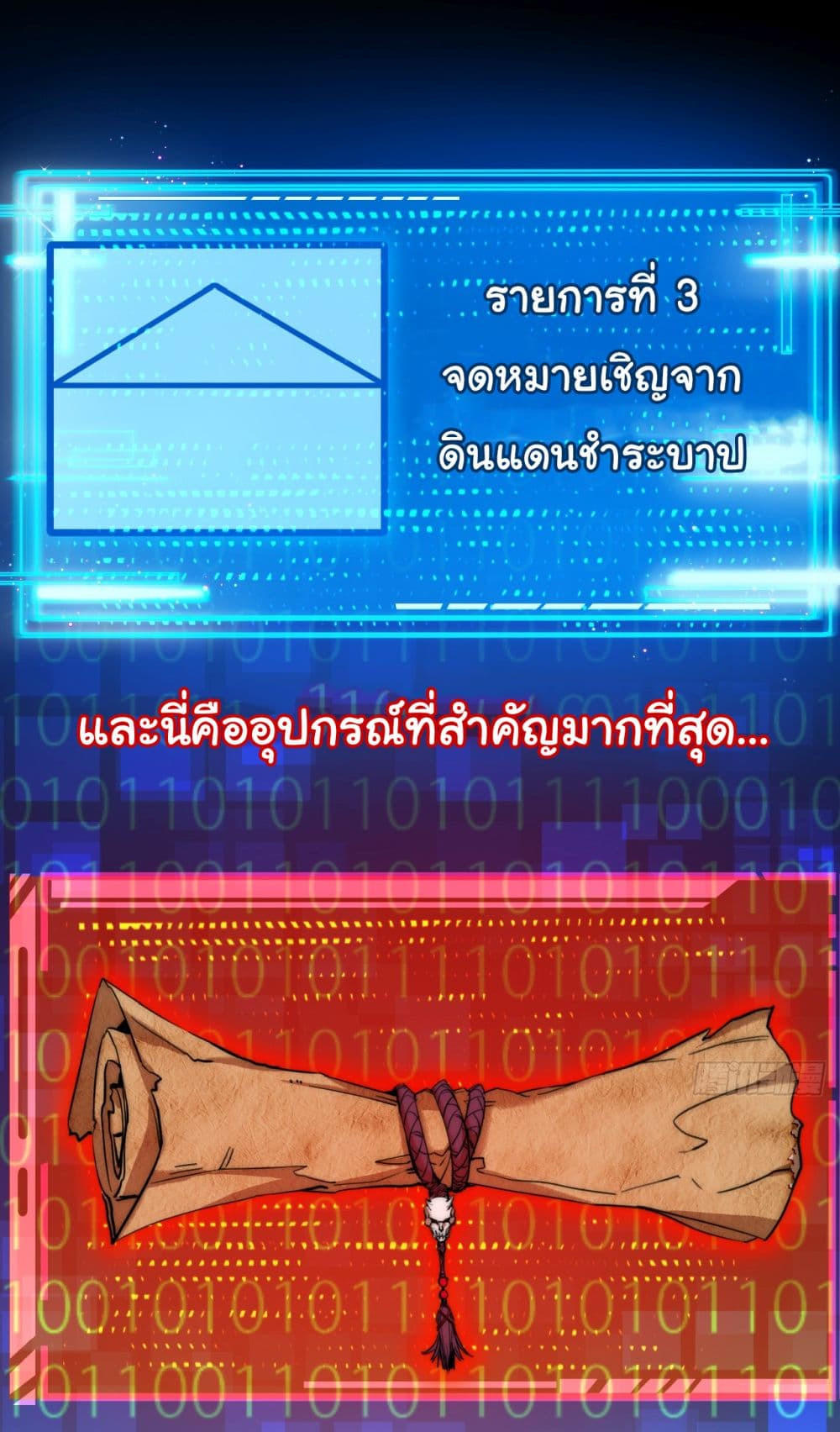 I’m The Boss in Magic Moon ตอนที่ 3 9