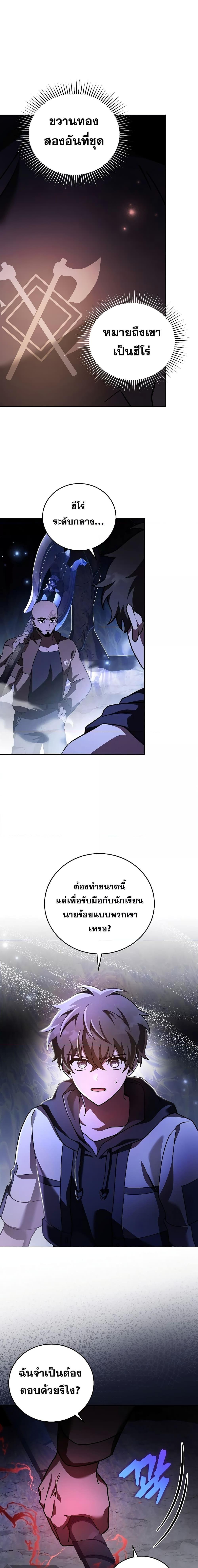 The Novel’s Extra (Remake) ตอนที่ 81 10