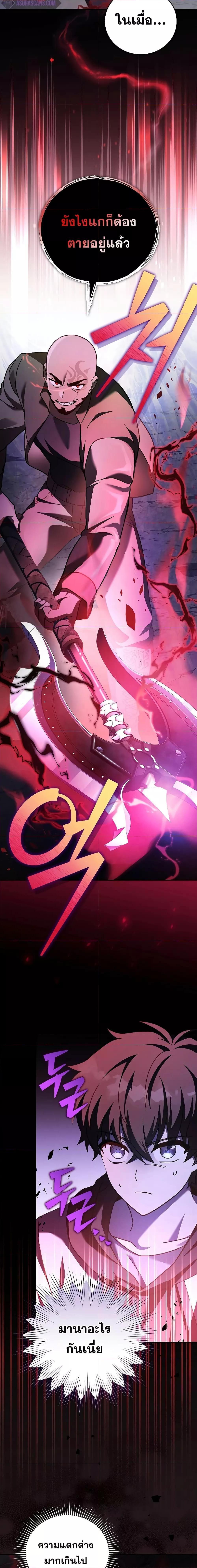 The Novel’s Extra (Remake) ตอนที่ 81 11