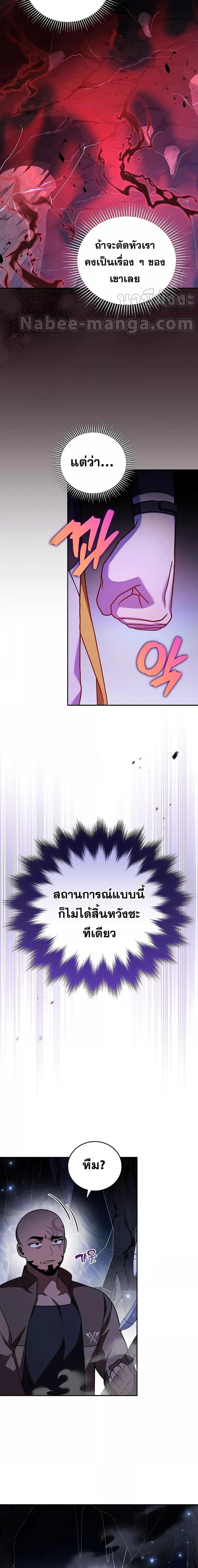 The Novel’s Extra (Remake) ตอนที่ 81 12
