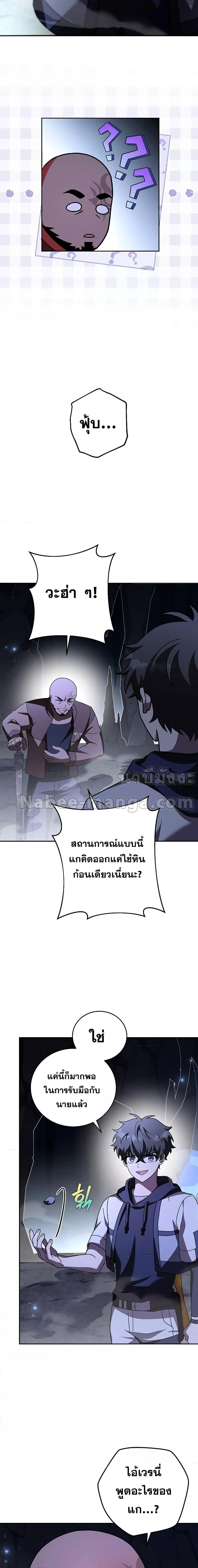 The Novel’s Extra (Remake) ตอนที่ 81 14