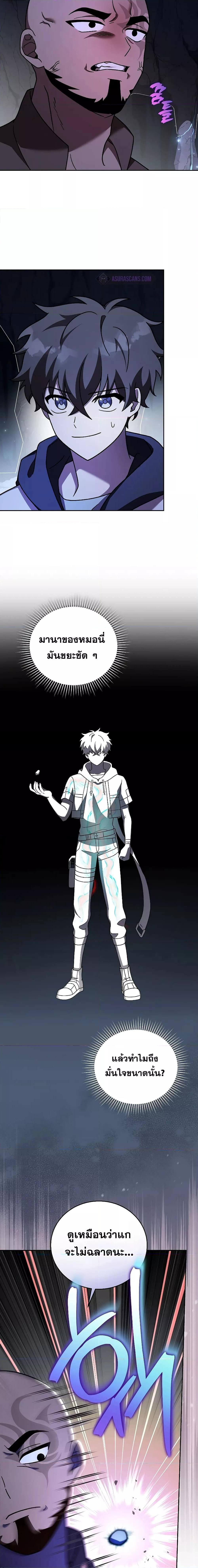 The Novel’s Extra (Remake) ตอนที่ 81 15