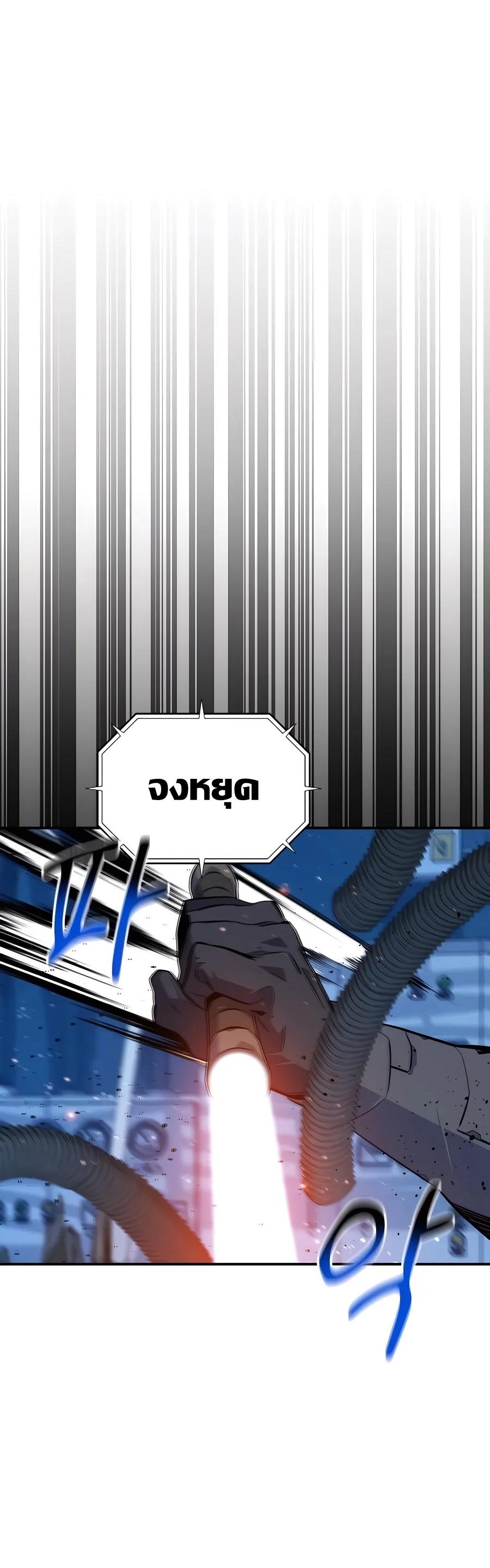 Auto Hunting With My Clones ตอนที่ 67 16