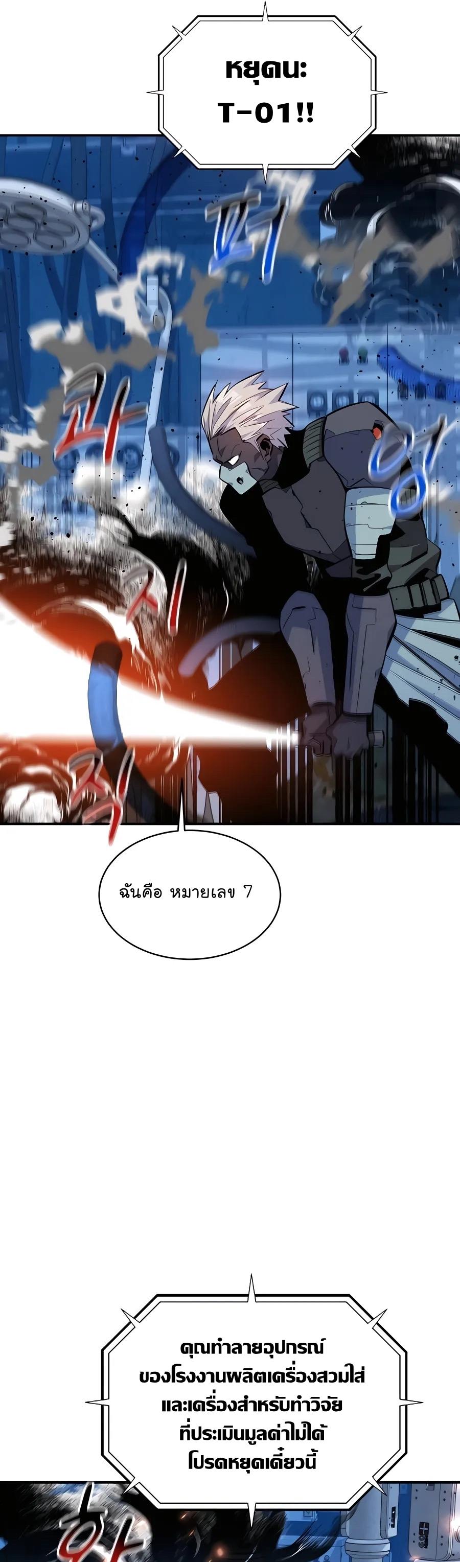 Auto Hunting With My Clones ตอนที่ 67 17