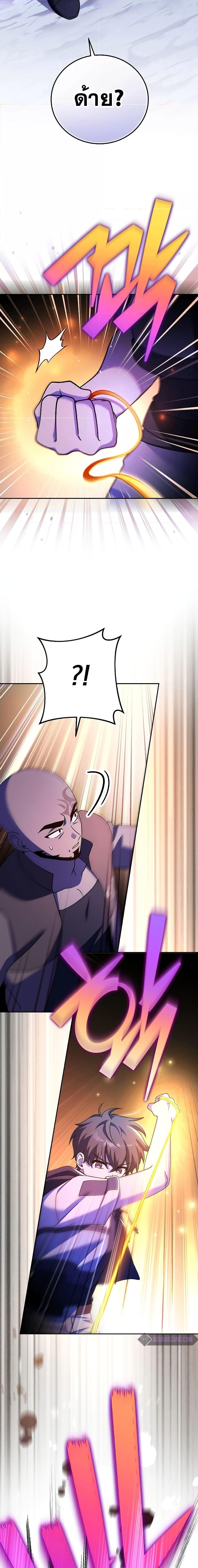 The Novel’s Extra (Remake) ตอนที่ 81 17