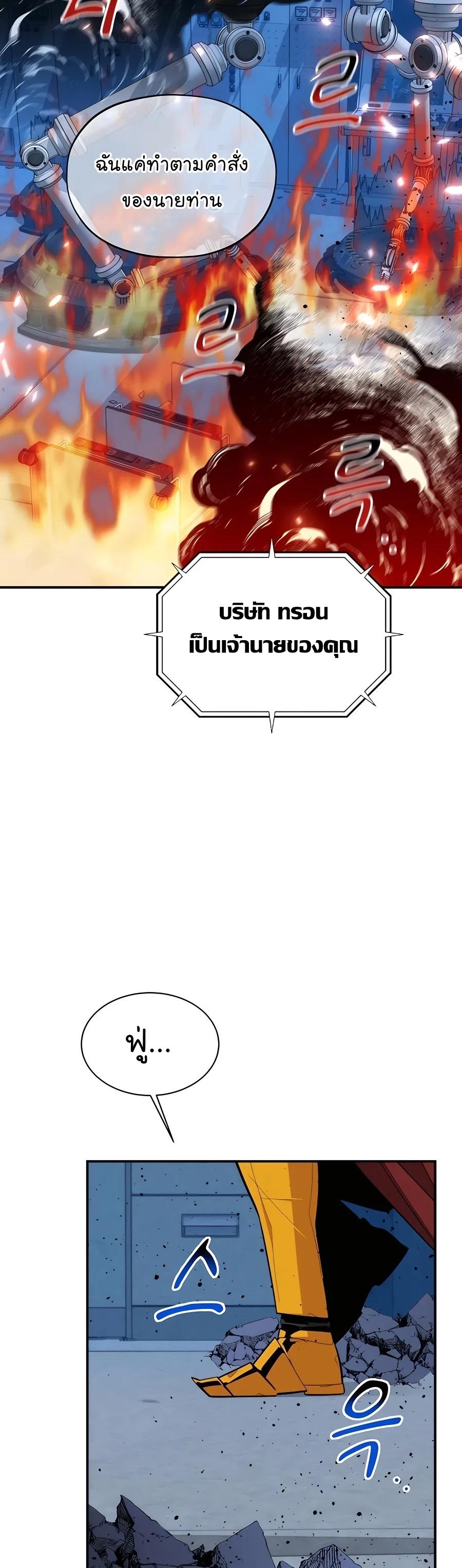 Auto Hunting With My Clones ตอนที่ 67 18