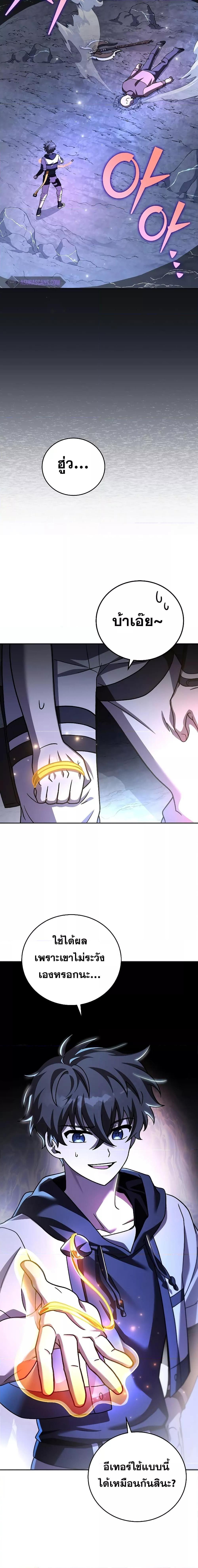 The Novel’s Extra (Remake) ตอนที่ 81 20