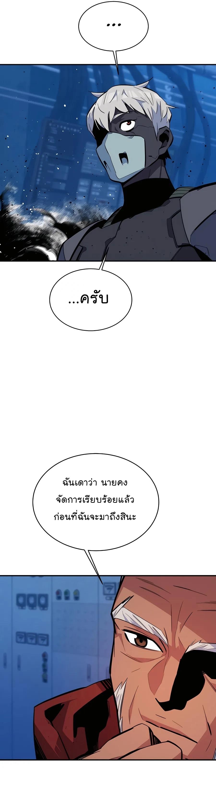 Auto Hunting With My Clones ตอนที่ 67 20