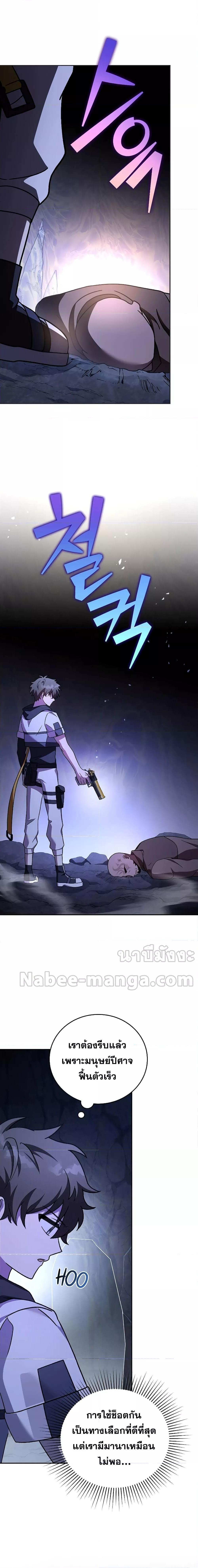 The Novel’s Extra (Remake) ตอนที่ 81 21