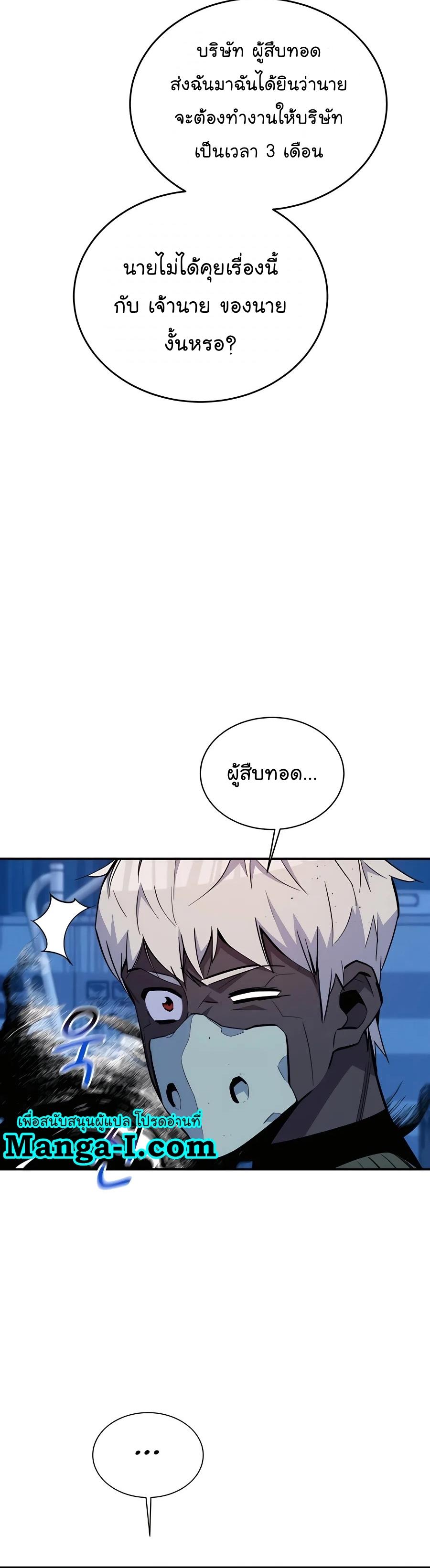 Auto Hunting With My Clones ตอนที่ 67 22