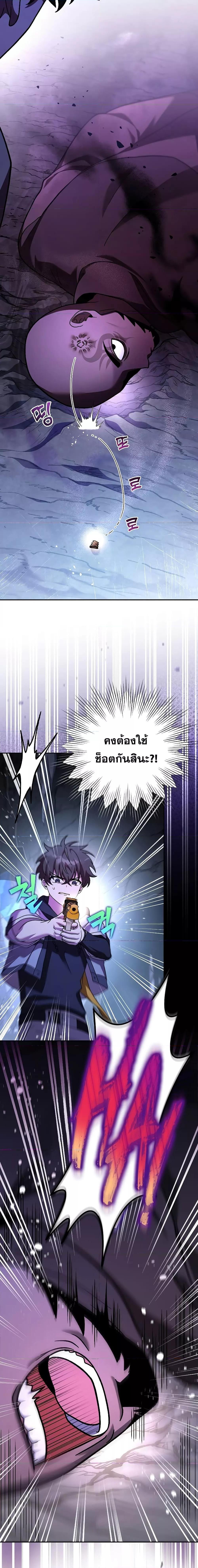 The Novel’s Extra (Remake) ตอนที่ 81 23