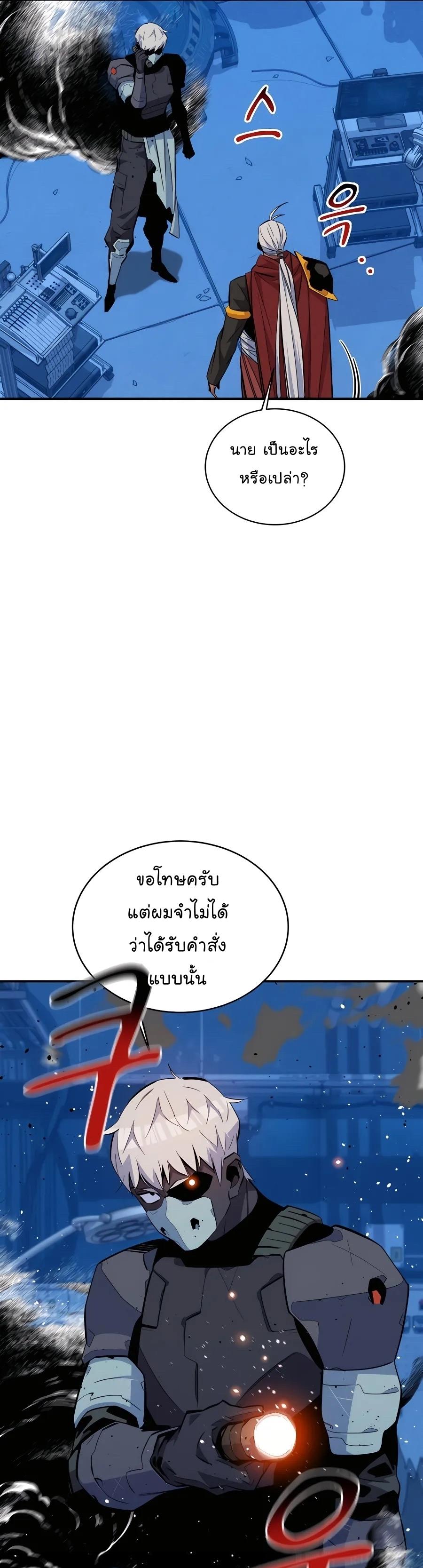 Auto Hunting With My Clones ตอนที่ 67 23