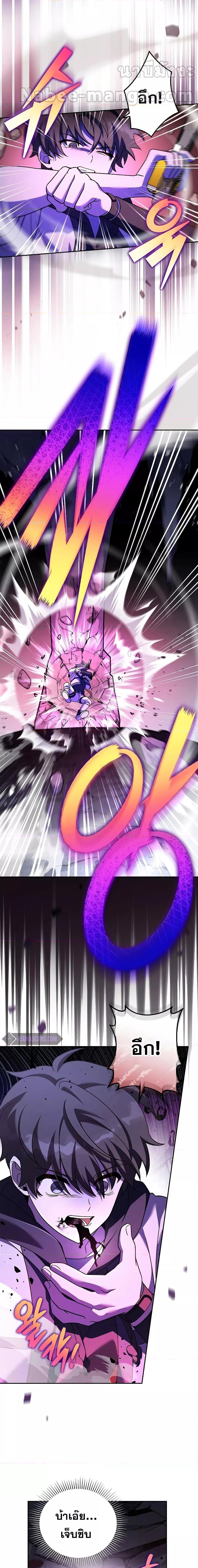 The Novel’s Extra (Remake) ตอนที่ 81 24