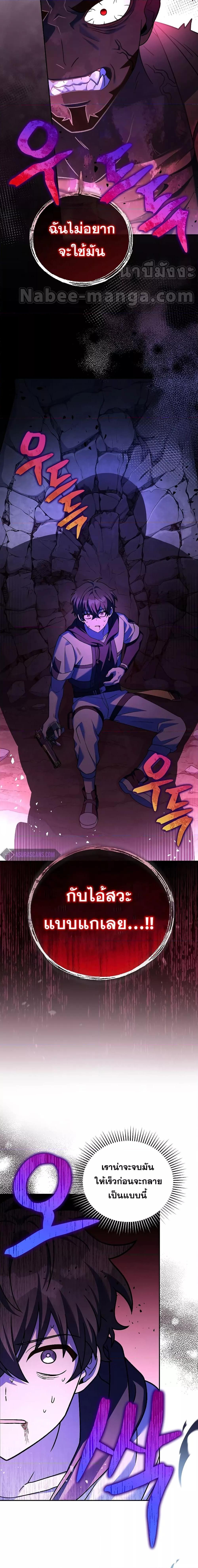 The Novel’s Extra (Remake) ตอนที่ 81 26