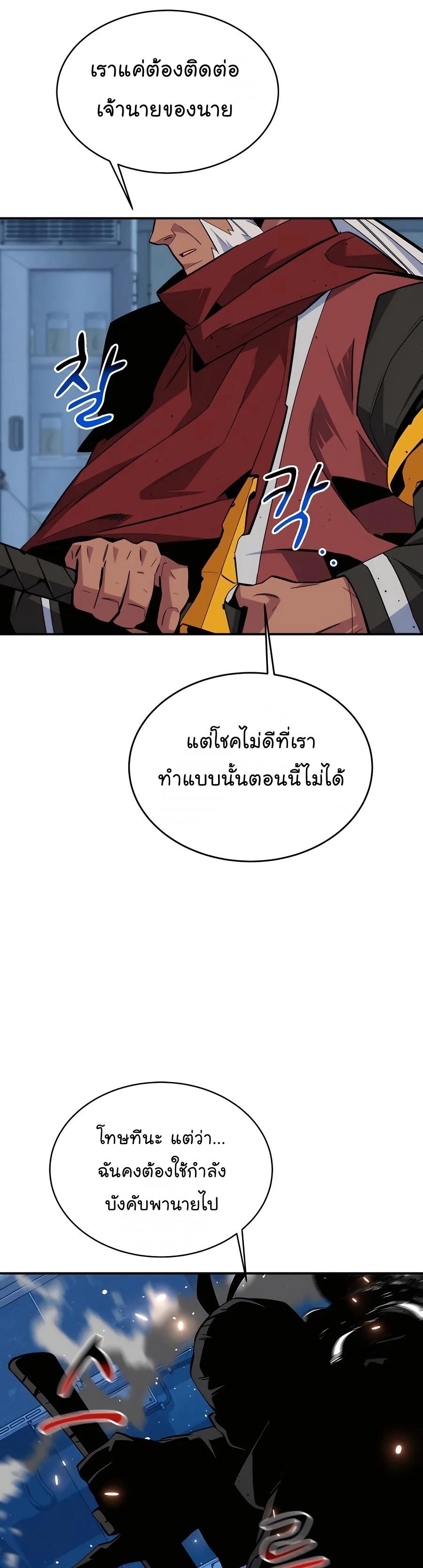 Auto Hunting With My Clones ตอนที่ 67 26