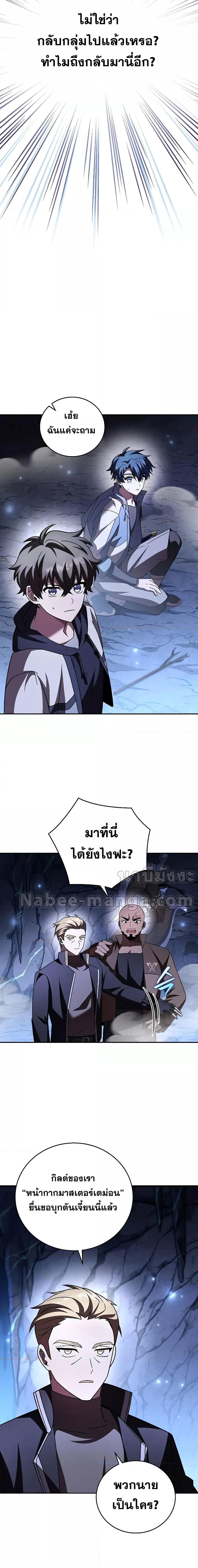 The Novel’s Extra (Remake) ตอนที่ 81 2