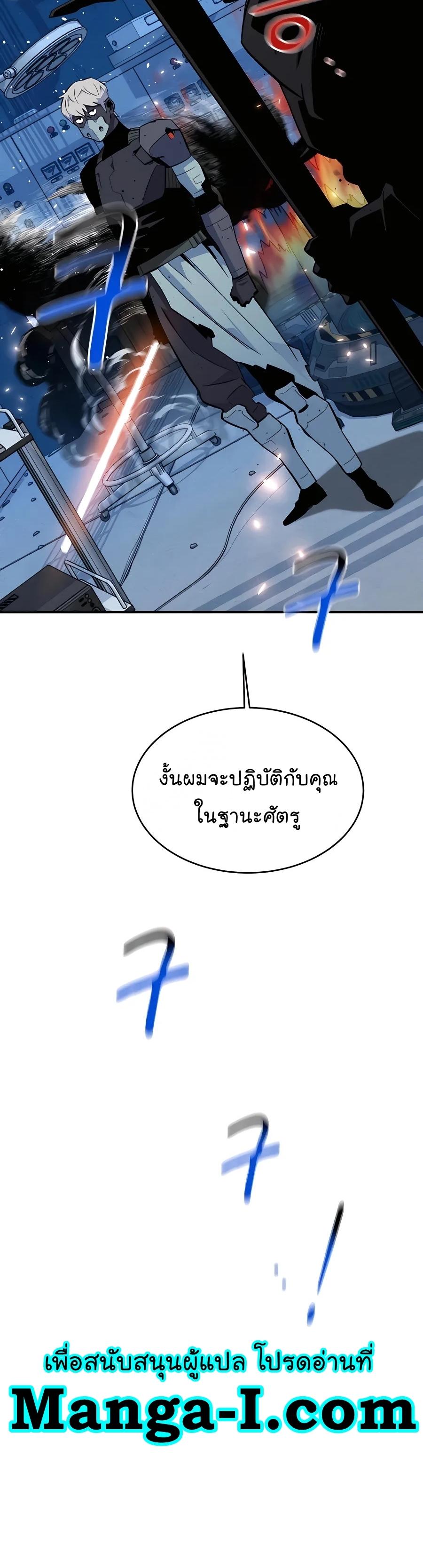 Auto Hunting With My Clones ตอนที่ 67 27