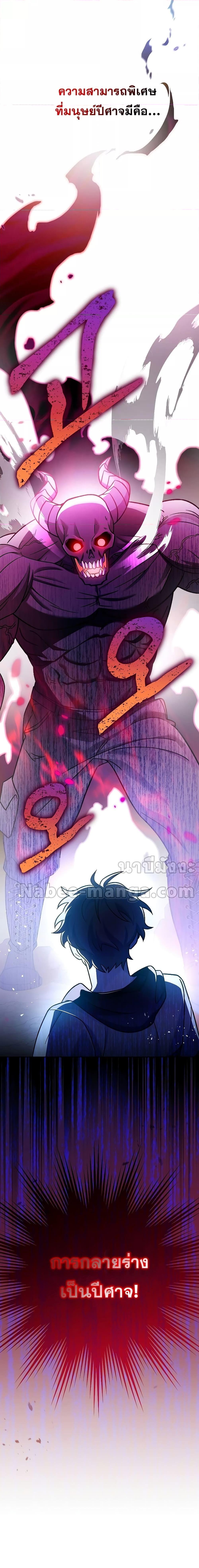 The Novel’s Extra (Remake) ตอนที่ 81 27