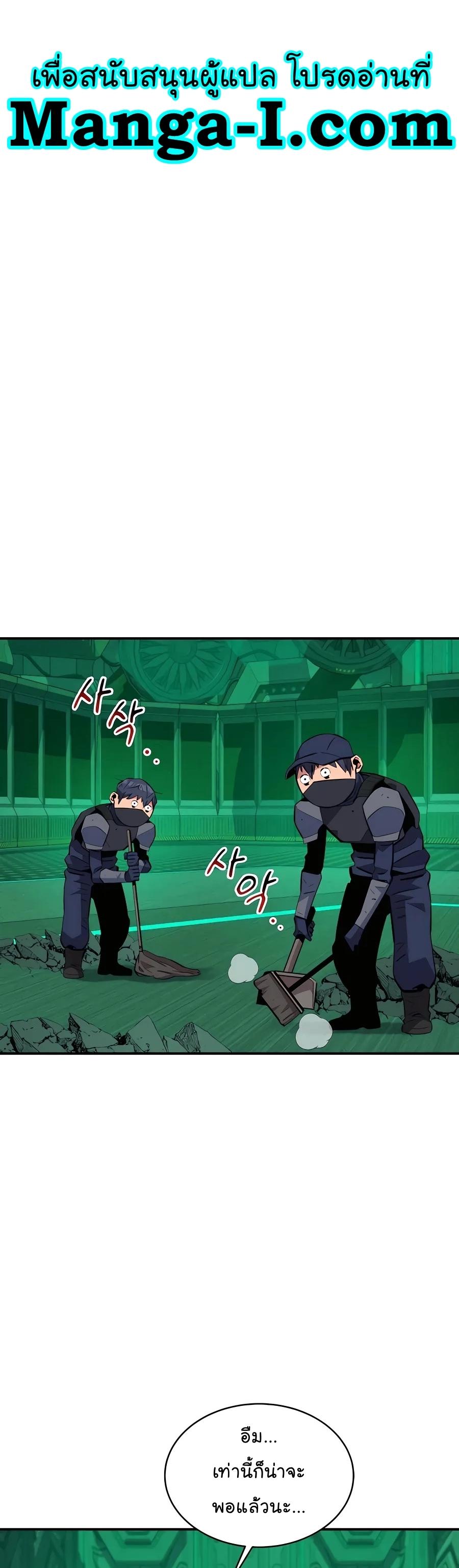 Auto Hunting With My Clones ตอนที่ 67 2