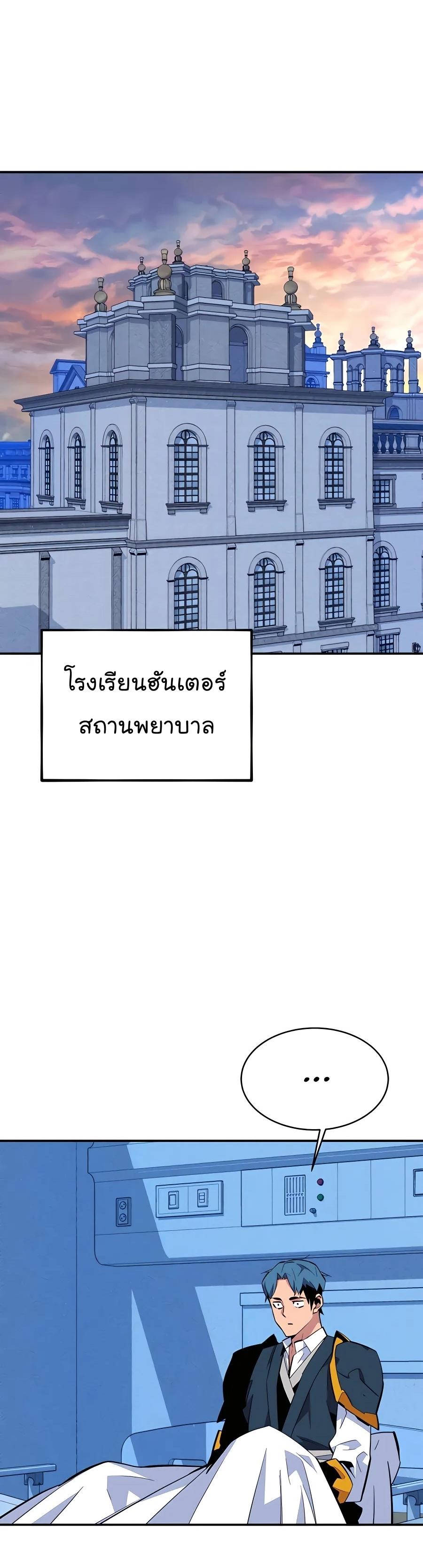 Auto Hunting With My Clones ตอนที่ 67 28