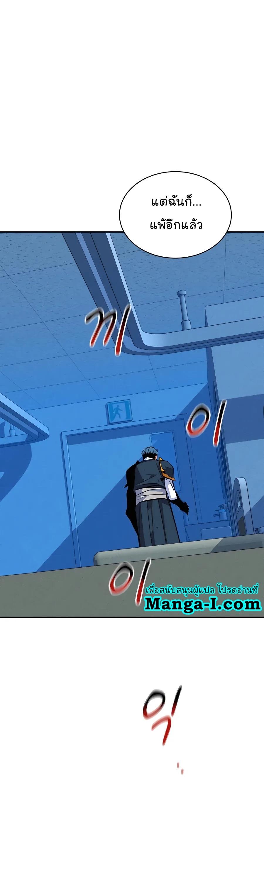 Auto Hunting With My Clones ตอนที่ 67 32