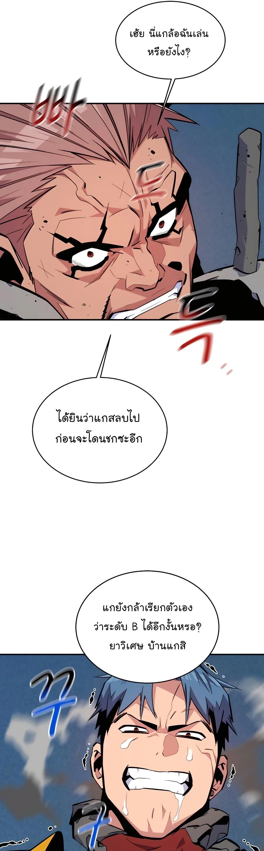 Auto Hunting With My Clones ตอนที่ 67 35