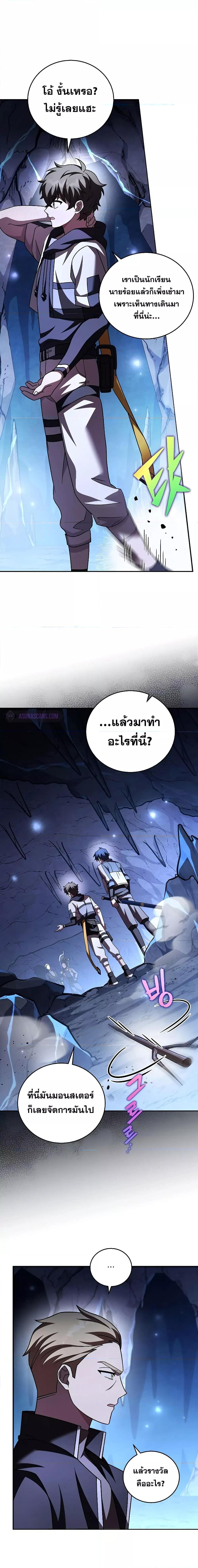 The Novel’s Extra (Remake) ตอนที่ 81 3
