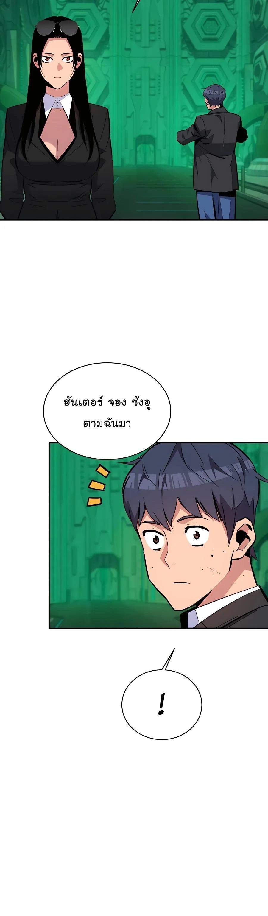 Auto Hunting With My Clones ตอนที่ 67 3