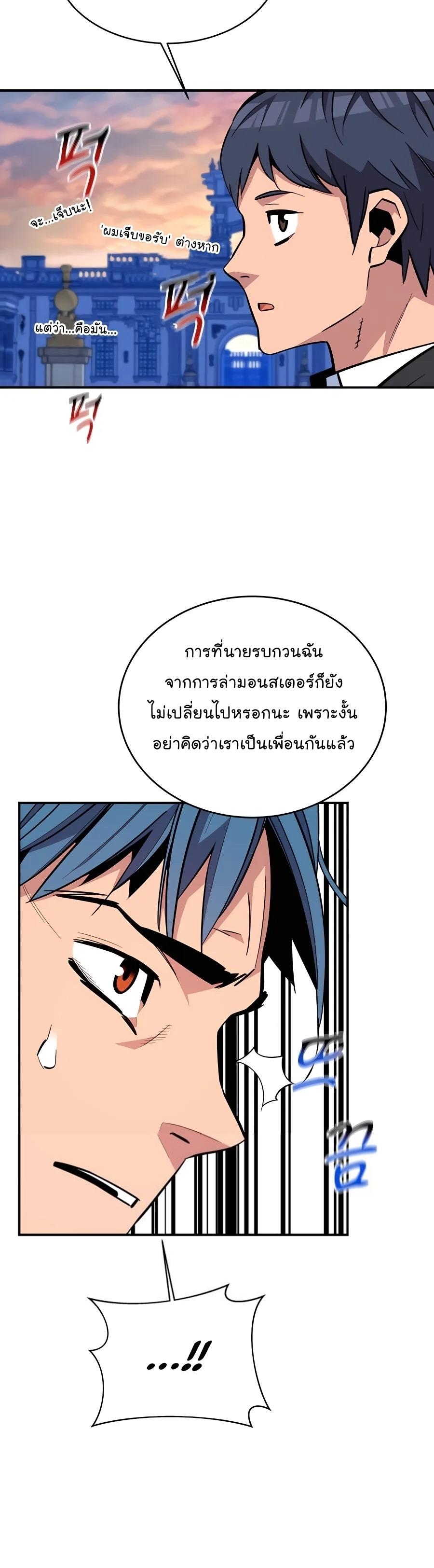 Auto Hunting With My Clones ตอนที่ 67 43