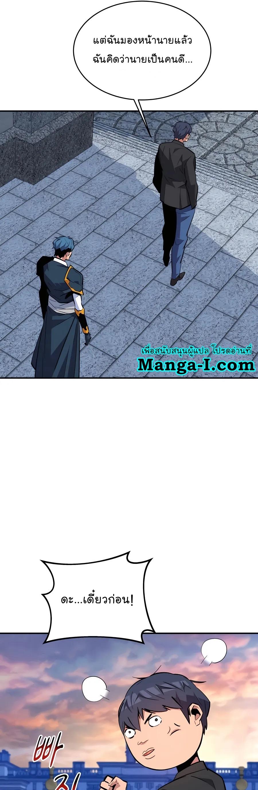 Auto Hunting With My Clones ตอนที่ 67 44