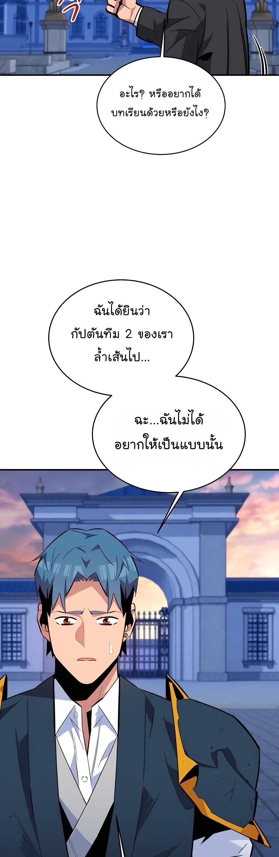 Auto Hunting With My Clones ตอนที่ 67 45