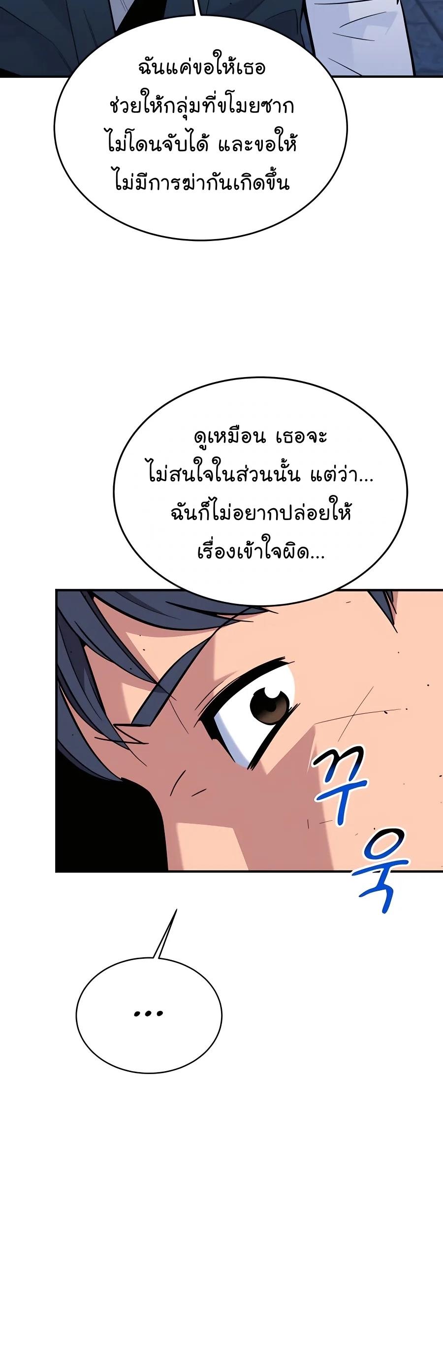 Auto Hunting With My Clones ตอนที่ 67 46