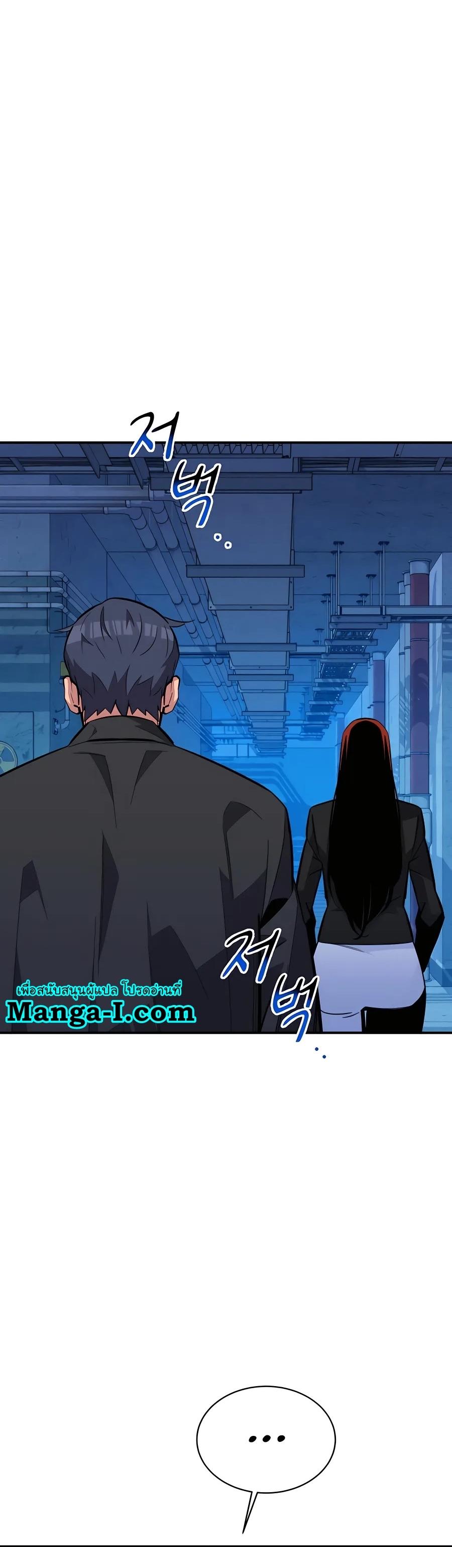 Auto Hunting With My Clones ตอนที่ 67 4