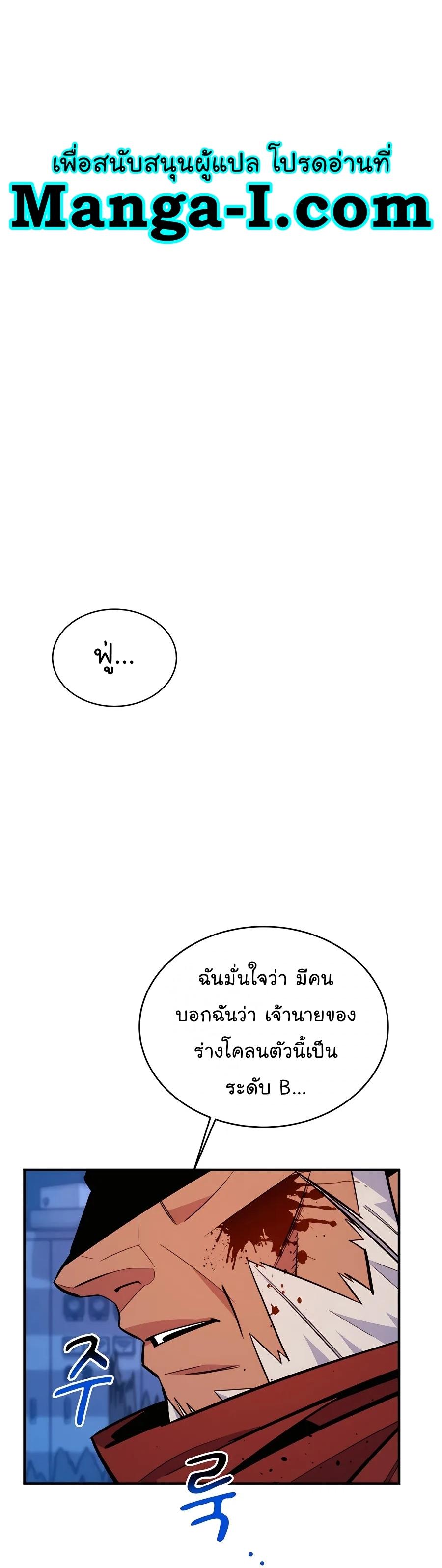 Auto Hunting With My Clones ตอนที่ 67 48
