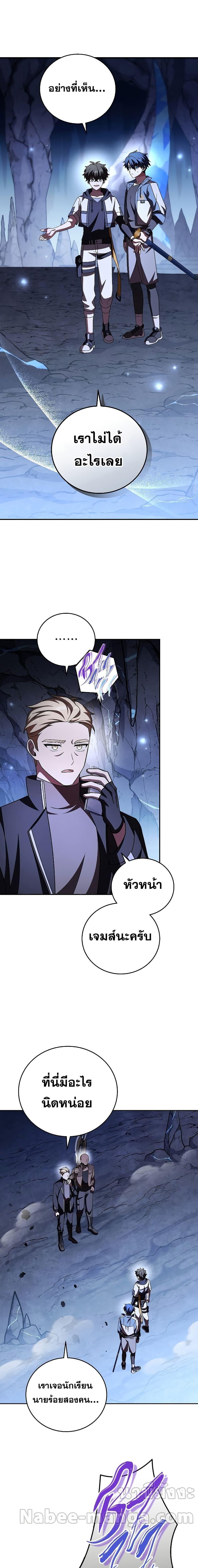 The Novel’s Extra (Remake) ตอนที่ 81 4