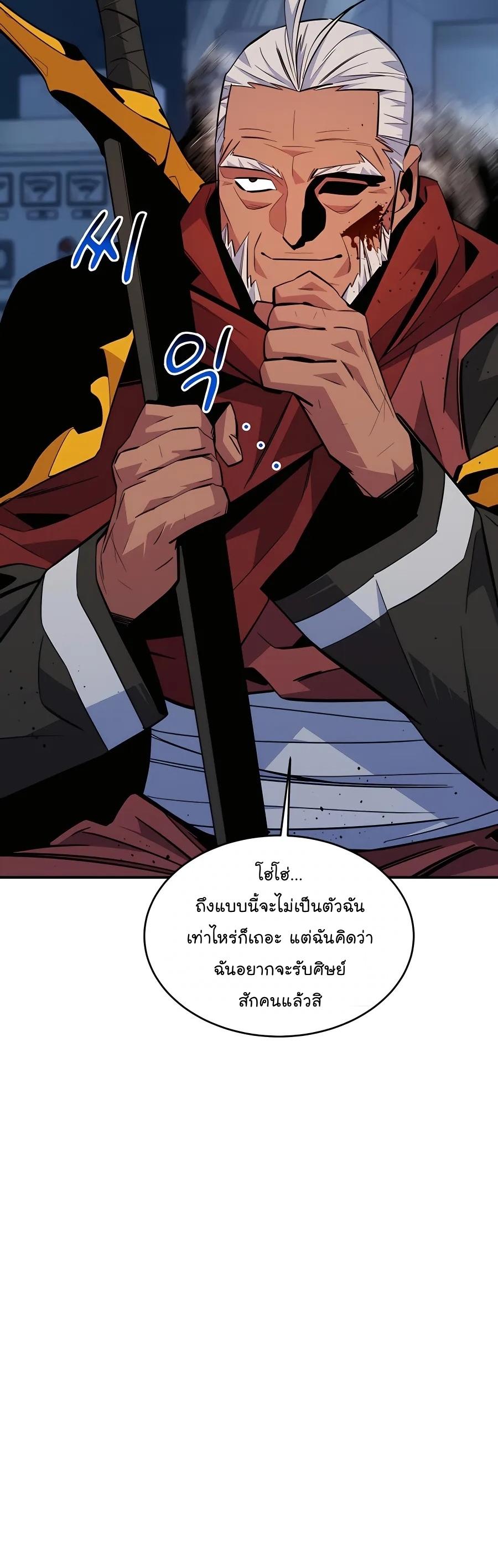 Auto Hunting With My Clones ตอนที่ 67 52