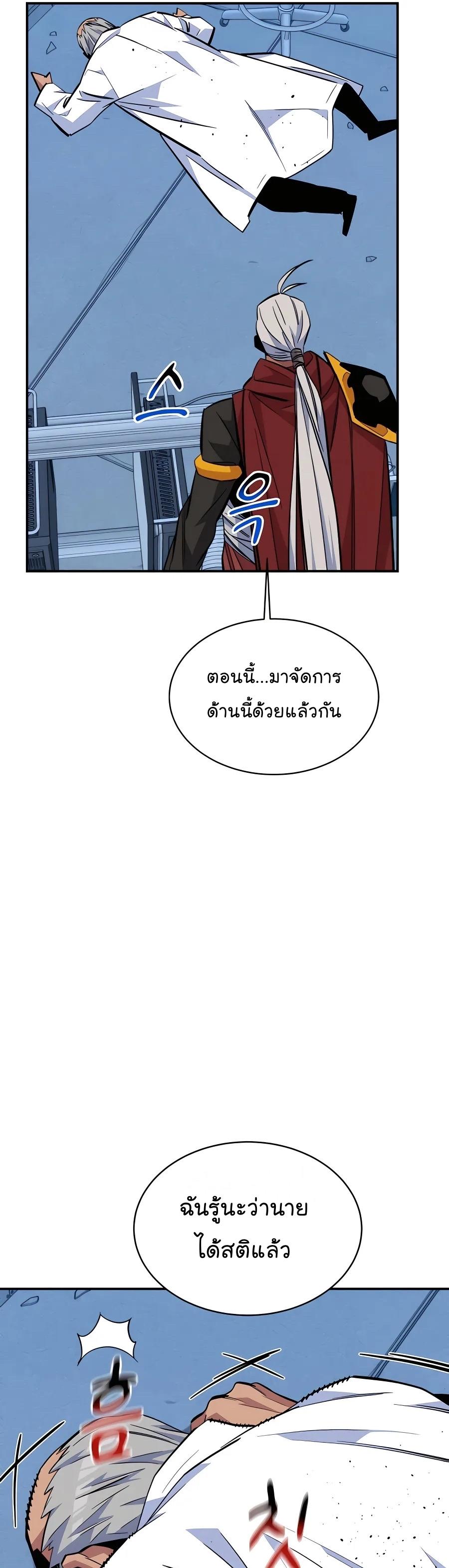 Auto Hunting With My Clones ตอนที่ 67 53