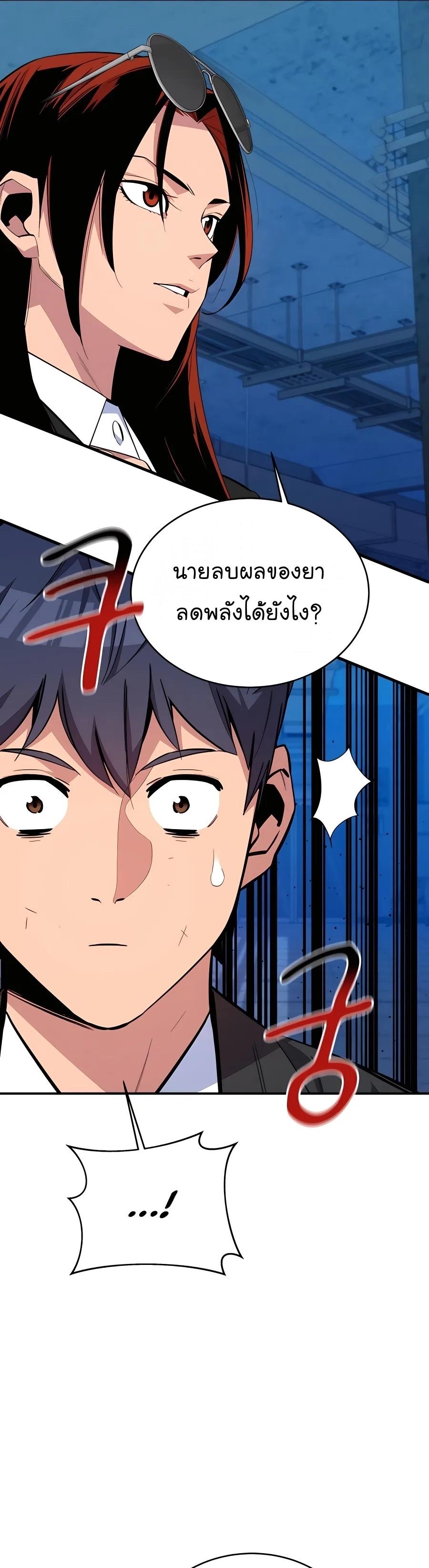 Auto Hunting With My Clones ตอนที่ 67 5